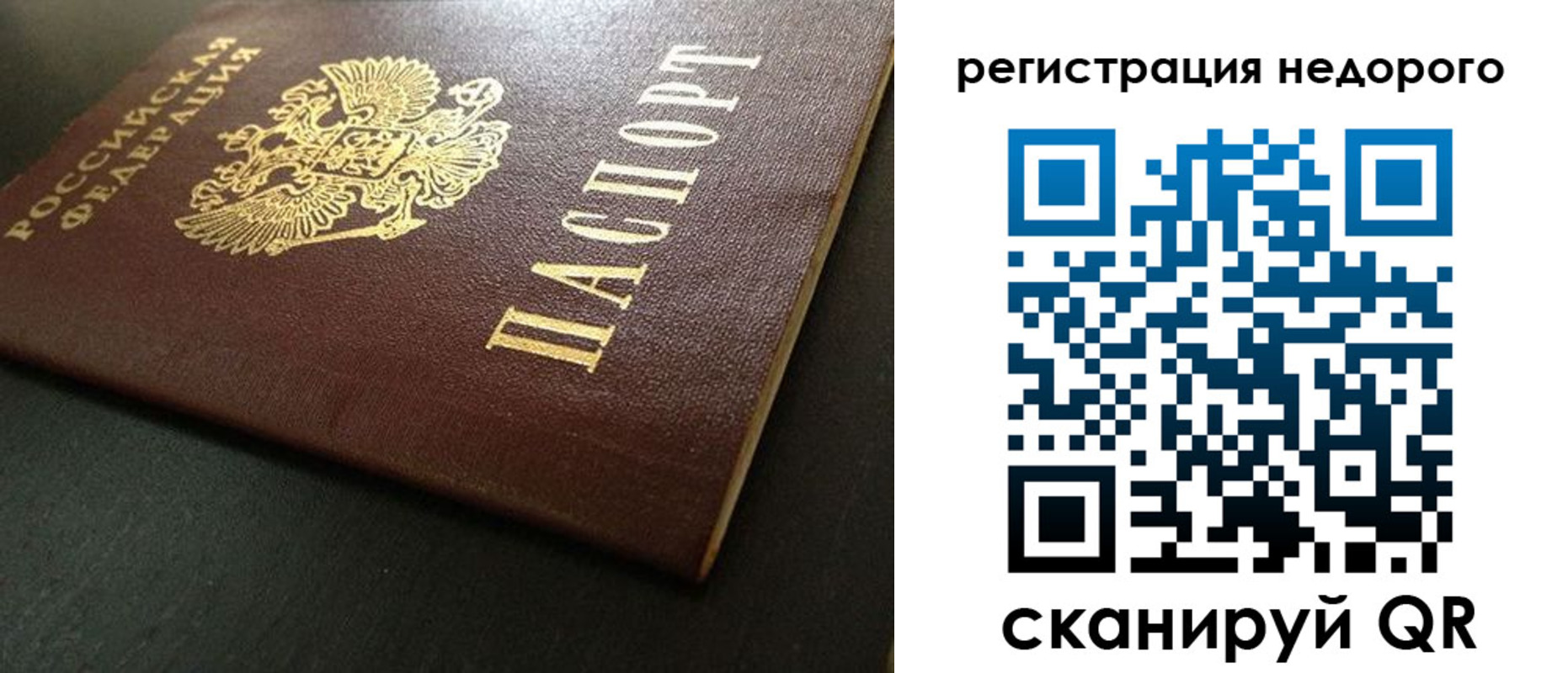 прописка для работы в Усолье-Сибирском
