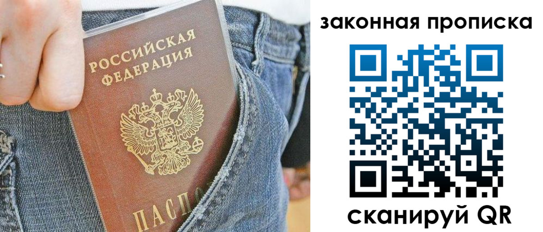 прописка в Усолье-Сибирском