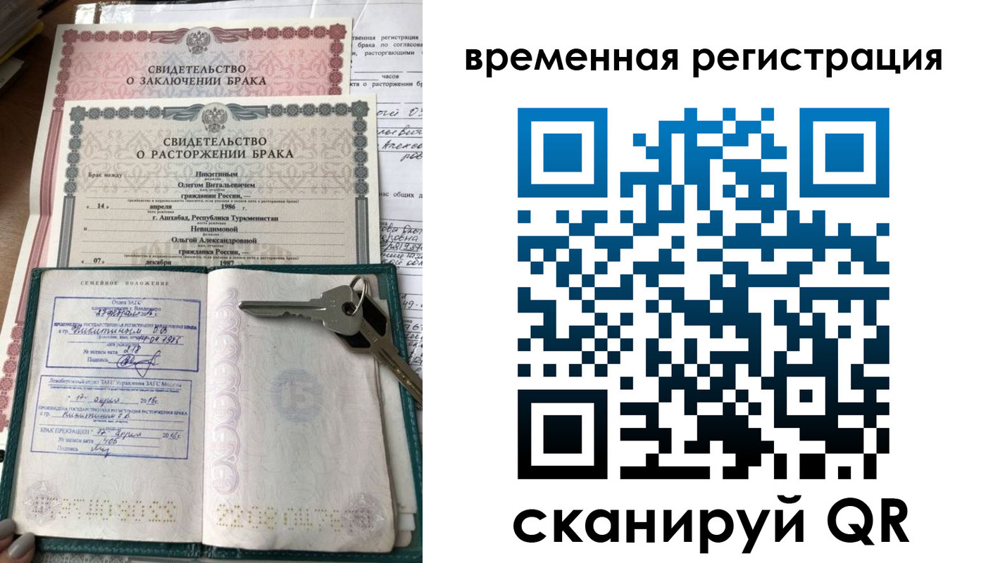 прописка гарантия в Усолье-Сибирском