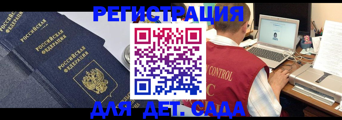 временная регистрация купить в Усолье-Сибирском