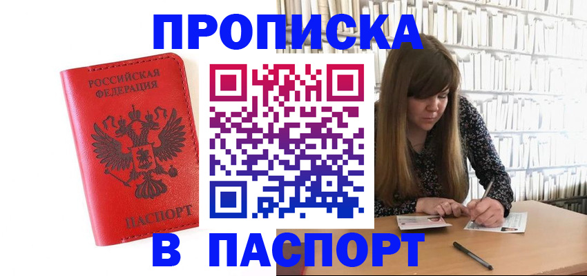 временная регистрация недорого в Усолье-Сибирском
